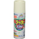アサヒペン アスペンラッカースプレー 420ML ミルキーホワイト (1本) 品番:568786