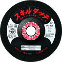 レヂボン スキルタッチS 100×3×15 AC120 (20枚) 品番:SKL1003-AC120