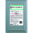 Linda 横浜油脂工業 タイヤ・マットクリーナー (1缶) 品番:BE03