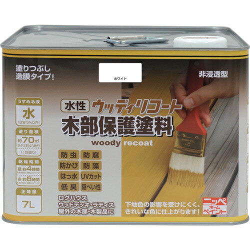 ニッぺ 水性ウッディリコート 7L ホワイト 300N008-7 (1缶) 品番:4976124549274
