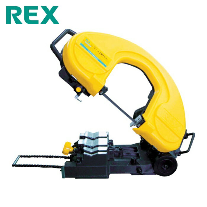 REX レッキス工業 バンドソー マンティス180WS(チェーンバイス) XBー180WS (1台) 品番:4751WS