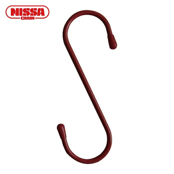 ニッサチェイン ISH-150V-RED 赤 Sフック150mm (20個入) (1箱)