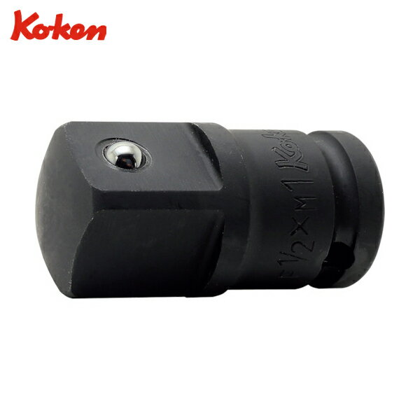 Ko-ken コーケン インパクト用ソケット インパクトアダプター 凹12.7mm凸25.4mm (1個) 品番：14488A-B