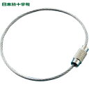 日本緑十字 ワイヤリング(キーワイヤ) 金具26 1.5Φ×160mm 10本組 ステンレス製 (1組) 品番:137260