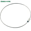 緑十字 ワイヤリング(キーワイヤ) 金具25 1.5Φ×300mm 10本組 ステンレス製 (1組) 品番:137250