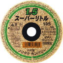 ノリタケ 切断砥石スーパーリトル1.5 A46S 180X1.7X22 (10枚) 品番:1000C26511