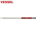 ベッセル VESSEL 剛彩ビット (片頭ヘックス) 対辺2×150mm (1Pk) 品番:GSH020L