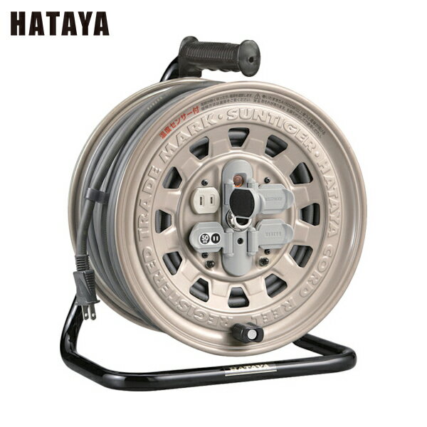 ハタヤ 電工ドラム 延長コードリール サンタイガーリール 単相100V 50m 温度センサー付 (1台) 品番：GT..