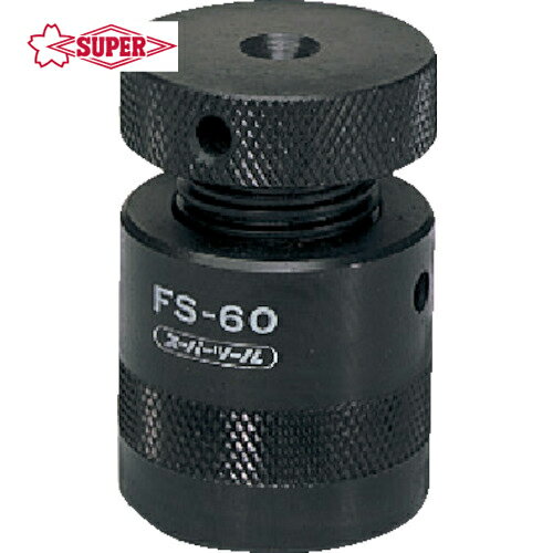 スーパーツール(SUPERTOOL) スクリューサポート(平型)ストローク：40〜50 (1個) 品番：FS-40