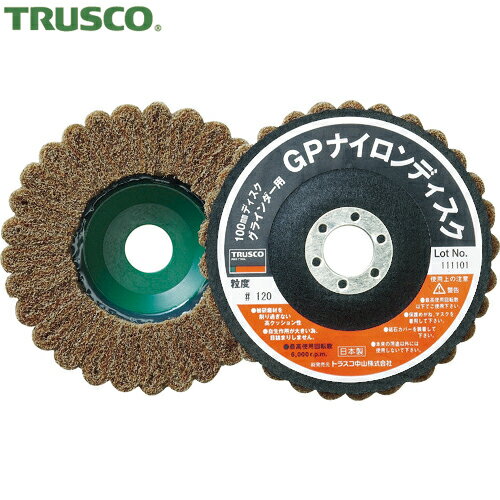 トラスコ TRUSCO ナイロンディスク Φ100X15X16 （5個入） 120＃ (1箱) 品番：GPN100 120