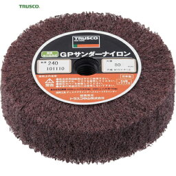 TRUSCO(トラスコ) GPサンダーナイロン ねじ込み式 Φ80 (5個入) 240# (1箱) 品番：GPSN8025 240