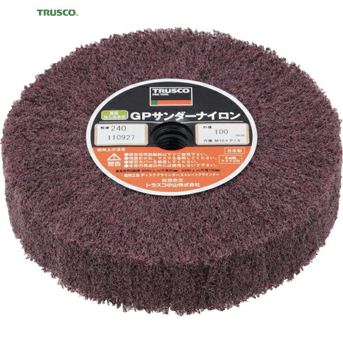 トラスコ TRUSCO GPサンダーナイロン ねじ込み式 Φ100 （5個入） 240＃ (1箱) 品番：GPSN10025 240