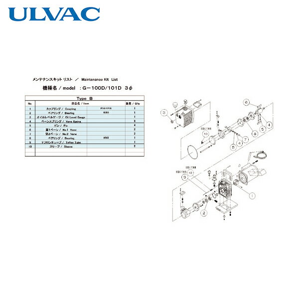 Хå ULVAC ݥѥƥʥ󥹥å G-100D 3/101D B (1) ֡G-101D MAINTE...