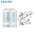 アルバック ULVAC 真空ポンプ用メンテナンスキッド GLD-135/136/136A/136C用 Aタイプ (1組) 品番:GLD-136A/136C MA...