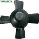 トラスコ TRUSCO 送風機用パーツ ハンディジェット ハネ外径300mm用ファンセット (1台) 品番:HJF-300-F