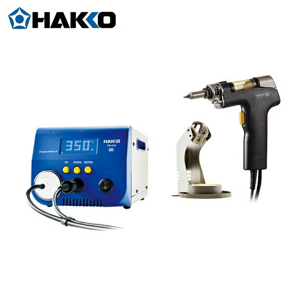 HAKKO  ϥå Ϥۼ FR410/140W FR4103 100V 2ϥץ饰 (1S) ֡FR410-82