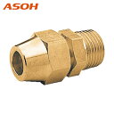 ASOH アソー フレアージョイント PT3/8XΦ6 (1個) 品番:FS-1306