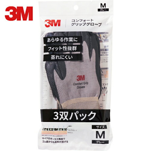 3M ꡼ եȥåץ 졼 M 3Хѥå (1Pk) ֡GLOVE GRA M 3P