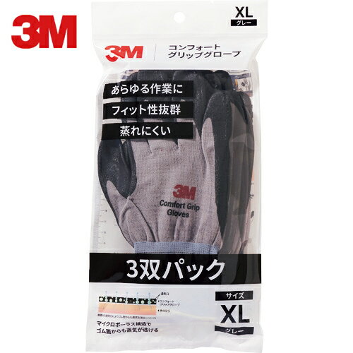 3M ꡼ եȥåץ 졼 XL 3Хѥå (1Pk) ֡GLOVE GRA XL 3P