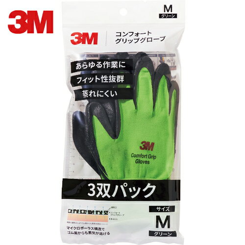 3M ꡼ եȥåץ ꡼ M 3Хѥå (1Pk) ֡GLOVE GRE M 3P