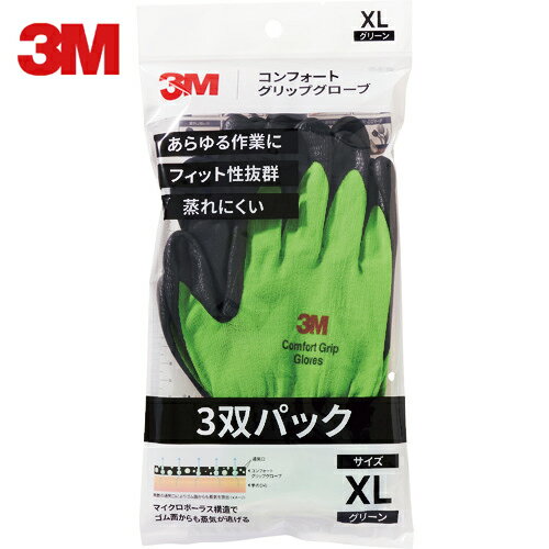 3M ꡼ եȥåץ ꡼ XL 3Хѥå (1Pk) ֡GLOVE GRE XL 3P
