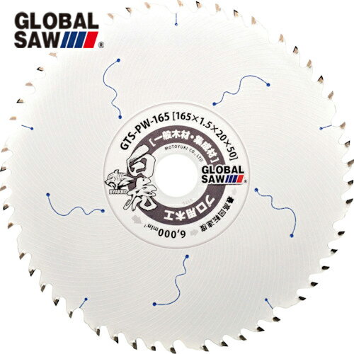 モトユキ グローバルソープロ用木工チップソー白虎 (1枚) 品番：GTS-PW-147(4)