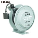 OKS フォークリフト充電用オートリール 10m (1台) 品番:FCR-10GS