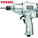 ベッセル VESSEL 衝撃式 エアードライバーGTP8D (1台) 品番:GT-P8D