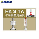 アルインコ ALINCO 単管用パイプジョイント 水平調整用金具 (1個) 品番:HKS1A