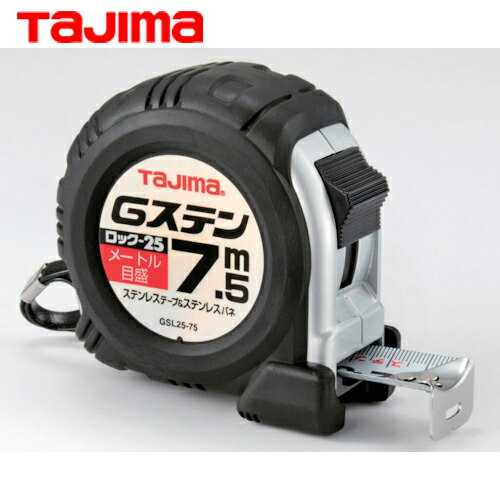 タジマ Gステンロック-25 7.5m メートル目盛 (1個) 品番：GSL2575BL