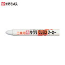 サクラクレパス 工業用 マーキングチョーク 作業用 目印 下書き用 クレヨンマーカー 白 (1本) 品番:GHY50-W