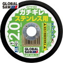 モトユキ グローバルソーガチギレ切断砥石 105×2.0×15 46Q 12枚入り (1箱) 品番:GAT-105-2.0(12P)