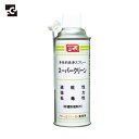 FCJ ファインケミカル スーパークリーン 420ml (1本) 品番:FC211-S