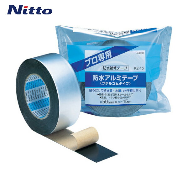 ニトムズ 防水アルミテープ（ブチル）KZ−10 (1巻) 品番：G0060