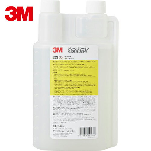 3M クリーン&シャイン 光沢復元 洗浄剤(1本) 品番：FLOOR SHINE 6【送料無料】