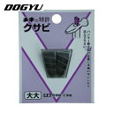 土牛産業 DOGYU DIYクサビ 小 (1Pk) 品番:00443