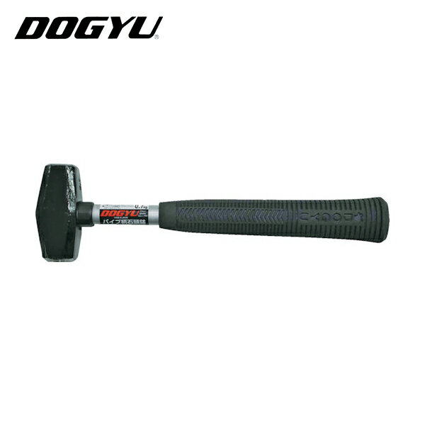 土牛産業 DOGYU パイプ柄石頭鎚 0.7Kg (1本) 品番：00540