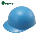 タニザワ 谷沢製作所 ヘルメット 耐電型野球帽タイプ ST#164-EZ 青 (1個) 品番:164-EZ-B1-J