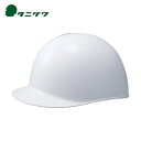 タニザワ 谷沢製作所 ヘルメット 耐電型野球帽タイプ ST#164-EZ 白 (1個) 品番:164-EZ-W1-J
