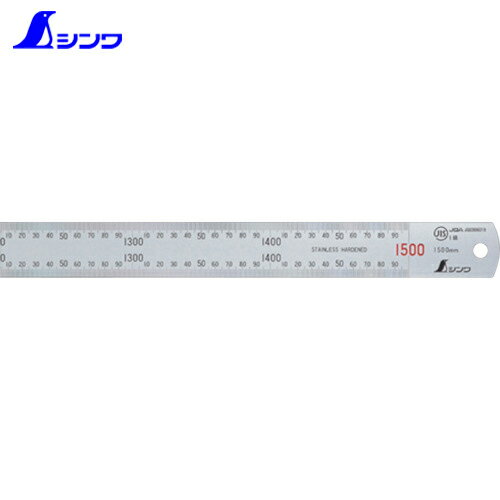 シンワ測定 直尺シルバー1500mm 物差し ものさし 定規 (1本) 品番：13056
