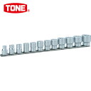 TONE トネ ソケットセット(12角・ホルダー付) 12pcs 差込角9.5mm (1S) 品番:HD312A