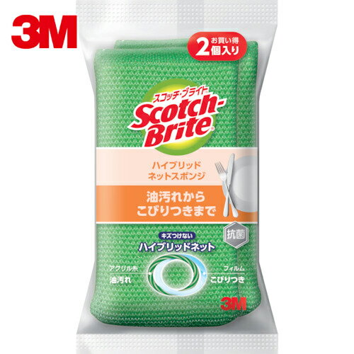 3M スリーエム スコッチ・ブライト ハイブリッドネットスポンジ グリーン（2個入） (1Pk) 品番：HBNT-75G 2PM