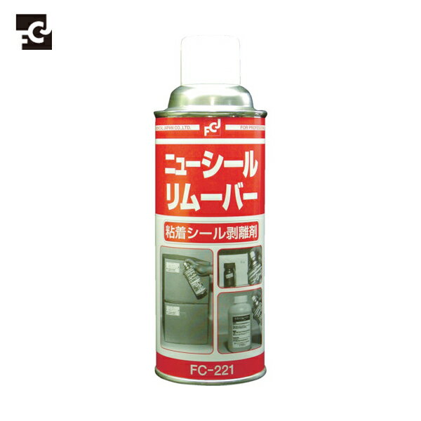 FCJ(ファインケミカル) ニューシールリムーバー 420ml (1本) 品番：FC-221