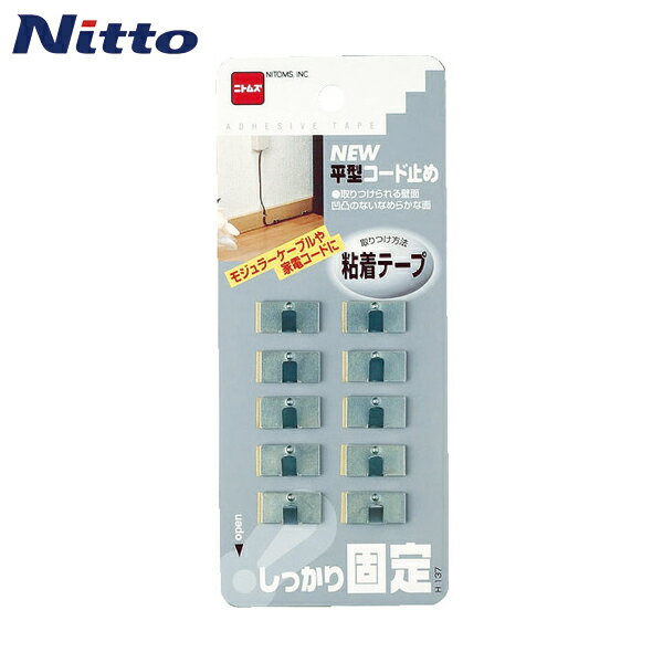 ニトムズ 平型コード止め (1Pk) 品番：H137