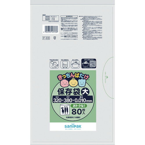 サニパック F-03きっちんばたけ保存袋(大)半透明80枚 (1袋) 品番:F-03-HCL