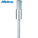 ミニモ Minimo 金属ブラシ エンド スチール φ6 (10本入) (1Pk) 品番:FC4501