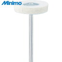 ミニモ Minimo フェルトバフ ハード Φ17 (10本入) (1Pk) 品番:GA1101