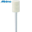ミニモ Minimo フェルトバフ ハード Φ20 (10本入) (1Pk) 品番:GA2140
