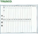 トラスコ TRUSCO スチール製ホワイトボード 月予定表・縦 600×900 (1枚) 品番:GL-222