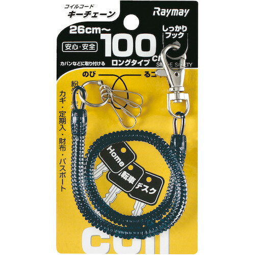 レイメイ藤井 安全ロープ コイルキーチェーン(100cm)ブラック (1個) 品番:GLK301B レイメイ藤井 安全ロープ コイルキーチェーン(100cm)ブラック (1個) 品番:GLK301B